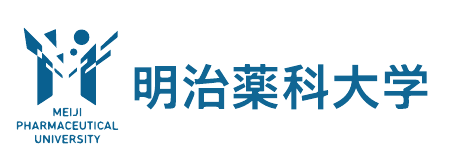 明治薬科大学