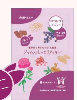 和漢のしらべ はつらつブレンド